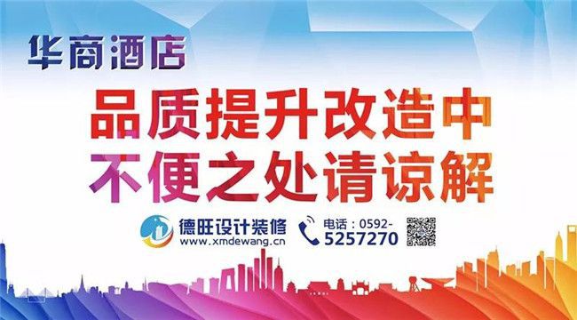 华商酒店开工 有序的装修工程应该是这样子的