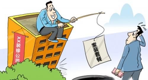 房屋装修忌贪图便宜 需对比装修报价与装修材料清单是否相符