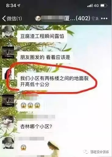 地震敲响装修警钟！家庭装修怎样提高抗震能力？