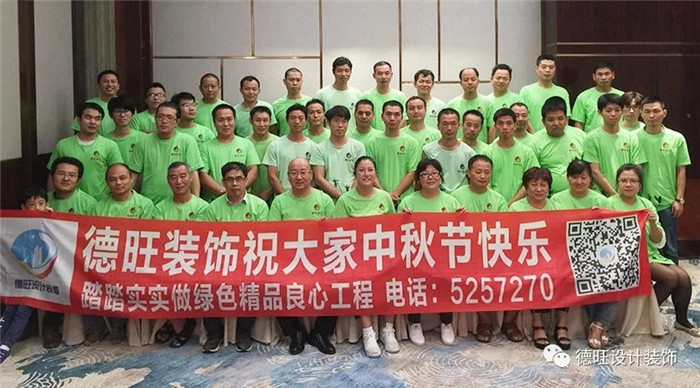 2018德旺中秋博饼晚宴,与一线施工员共襄团圆 2018德旺中秋博饼晚宴,与一线施工员共襄团圆