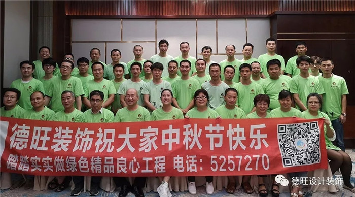 2018德旺中秋博饼晚宴，与一线施工员共襄团圆
