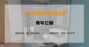 青年公园客房装修竣工VR图