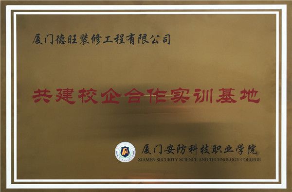 校企合作实训基地